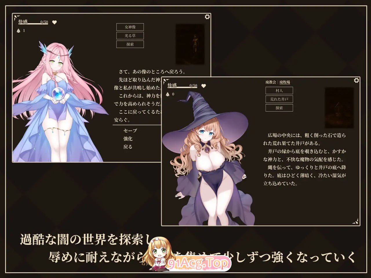 救世女神 救世の女神-Goddess of Salvation - 内嵌AI汉化版 PC端 预览图