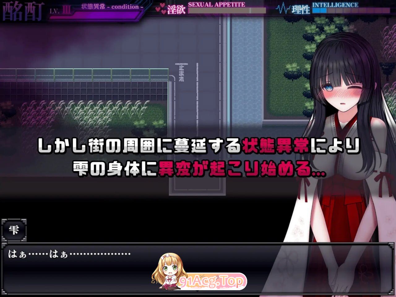 状态异常 状態異常 酩酊/凭依/改变/成长载体 v26.09.24 PC端 AI汉化版 预览图