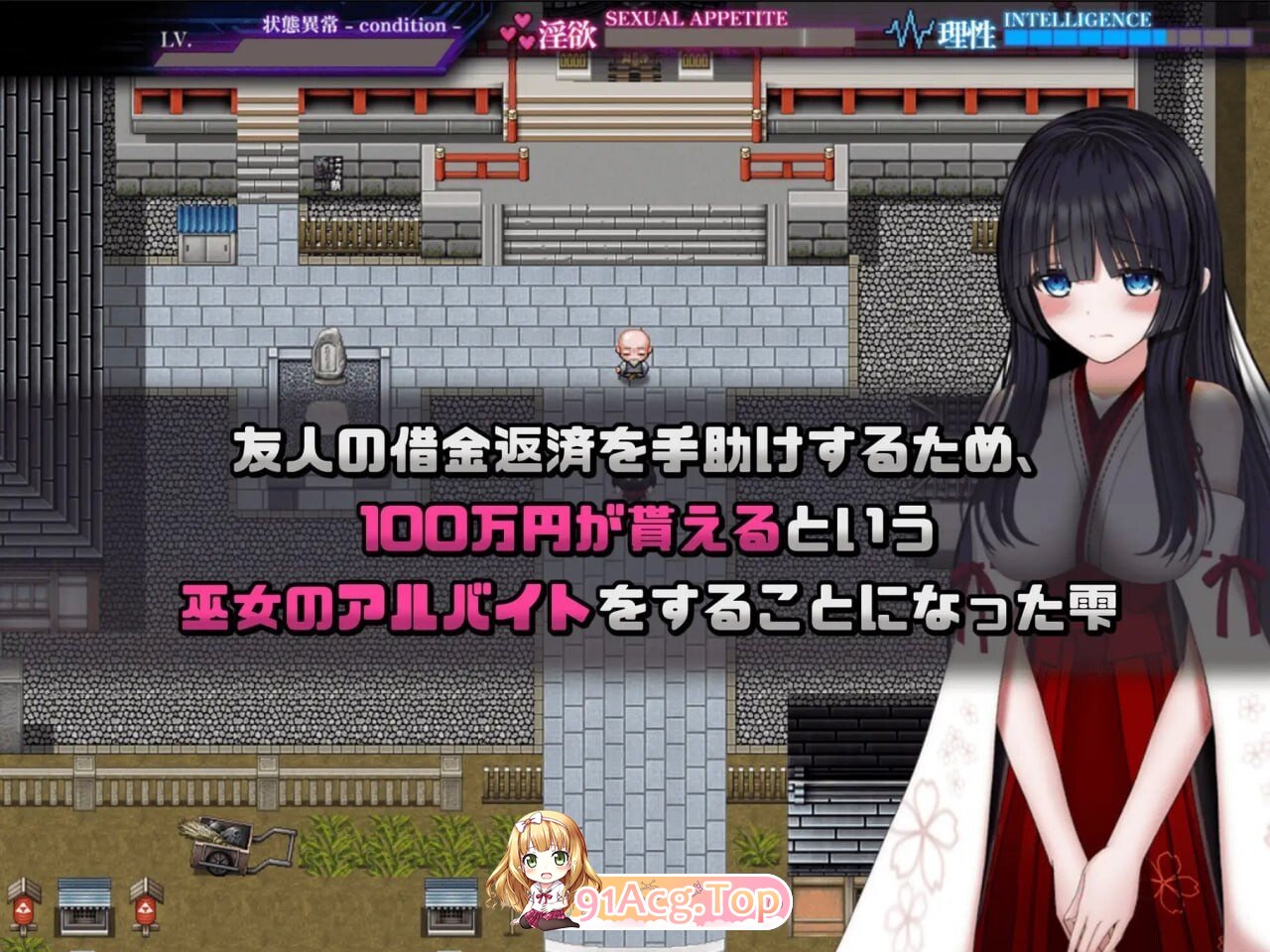 状态异常 状態異常 酩酊/凭依/改变/成长载体 v26.09.24 PC端 AI汉化版 预览图