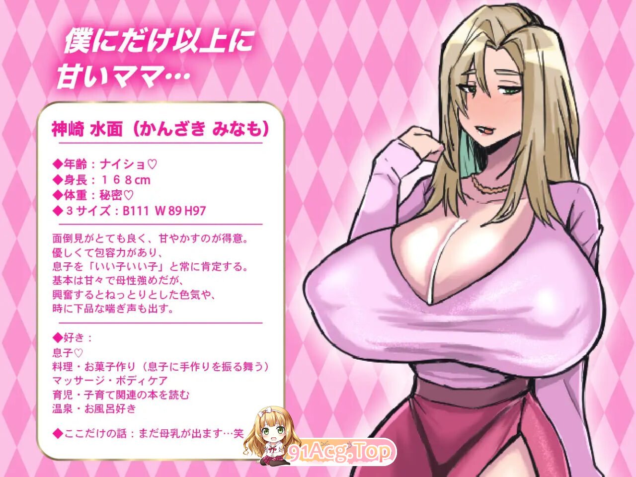 我和I罩杯家人的甘甜精通体验记 僕とIカップママのあまあま精通体験記 PC端 汉化更新版 预览图