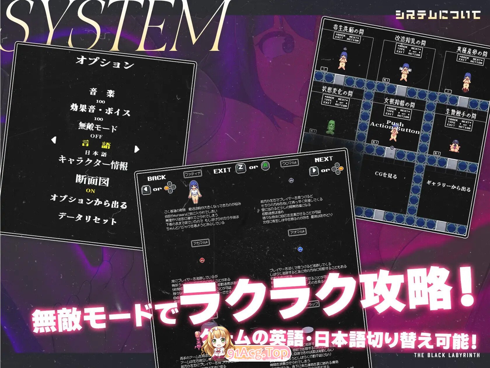 黑暗迷宫 黒の迷宮 The Black Labyrinth v1.5 官方中文版 PC端 官中版 预览图