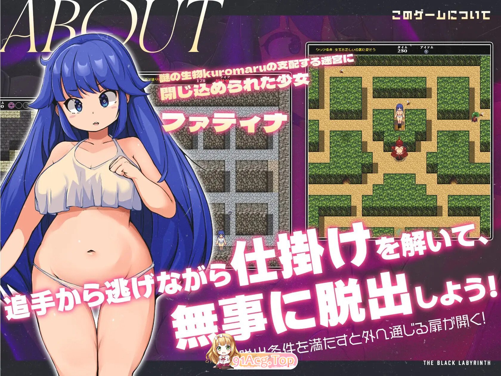 黑暗迷宫 黒の迷宮 The Black Labyrinth v1.5 官方中文版 PC端 官中版 预览图