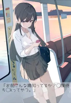 痴◯願望 有j◯ 按您所愿地尽情抚摸 痴◯願望あるj◯をお望み通りに触りまくる PC端 日文原版 预览图