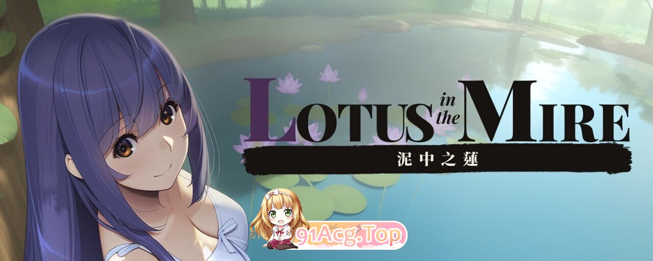 泥中之莲 Lotus in the Mire v0.2.0 PC端 官中高清版 预览图