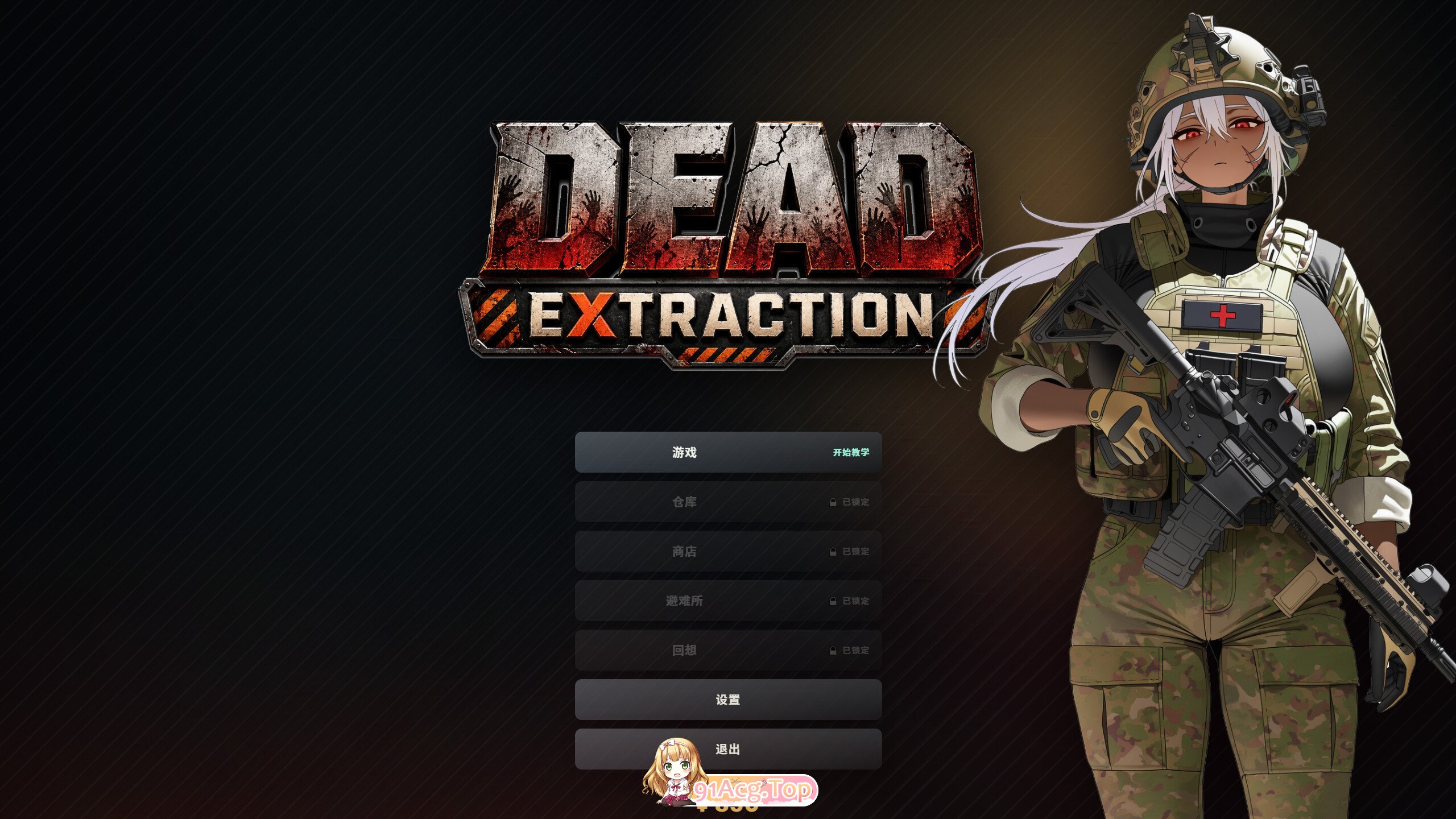 死亡提取 Dead Extraction v1.5.8 官方中文版 PC端 官中版 预览图