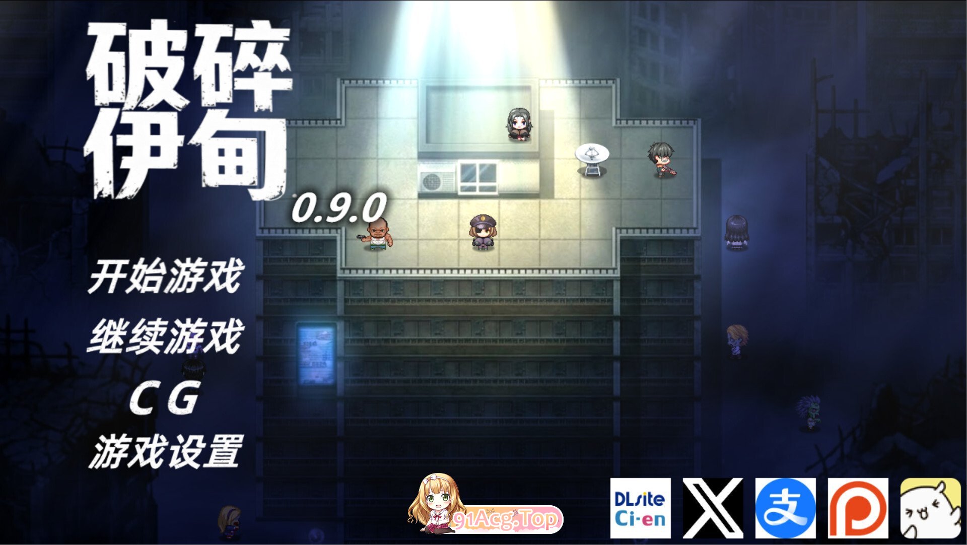 破碎伊甸 Broken Eden v0.9.1 官方中文步兵版 双端 官中高清版 预览图