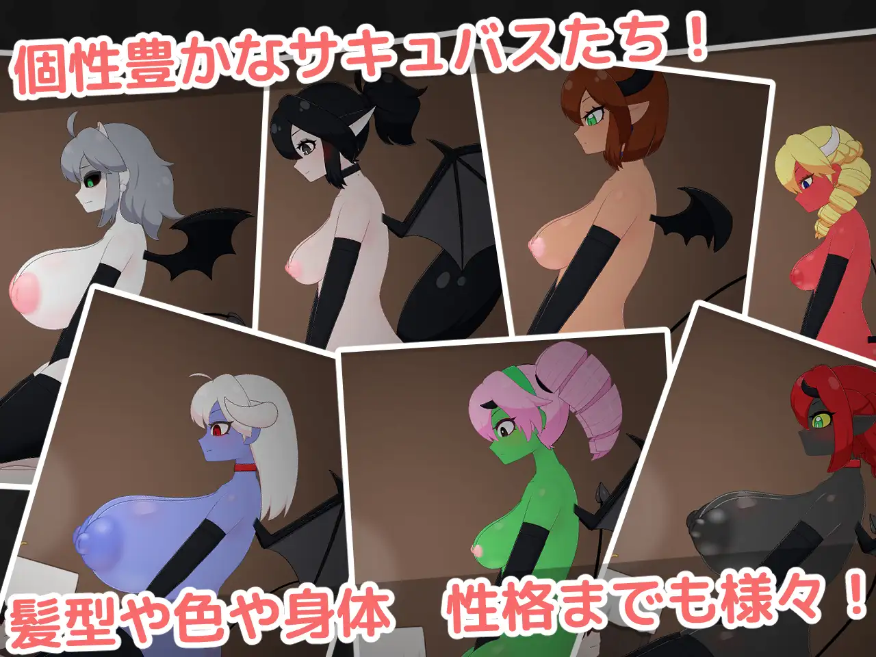 魅魔巢穴 PC端 日文原版 预览图