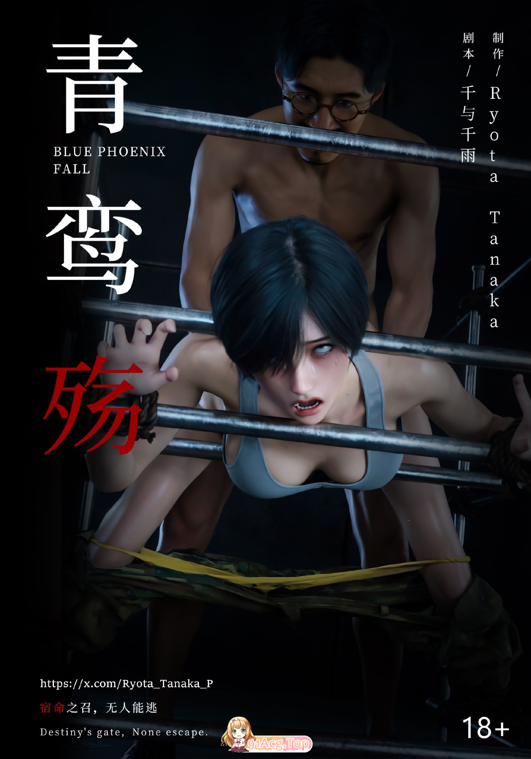 3D青鸾殇 双人组篇 01-10 漫画图集 PC端