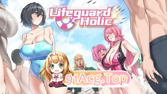 救生员狂热 ライフガード・レジェンド v1.6 PC端 官中版 预览图