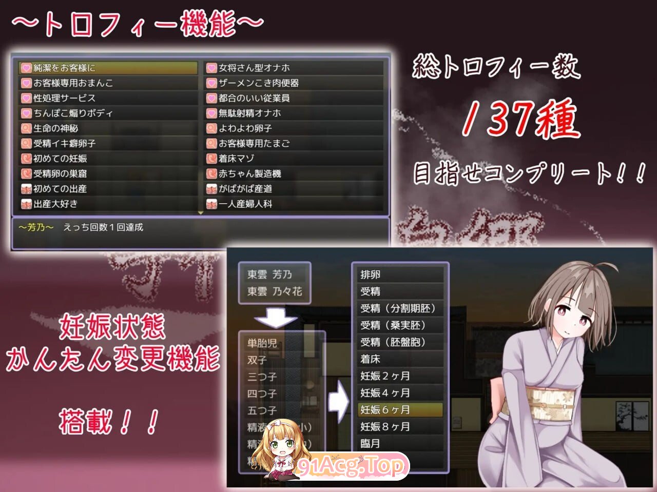 欢迎来到！孕育温泉乡 おいでませ！子作り温泉郷 v1.11 PC端 AI汉化版 预览图