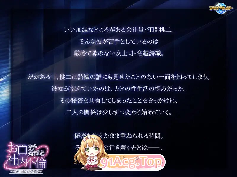 从口开始的社内婚外情 ～被女上司狠狠榨干 お口から始まる社内不倫 ～女上司に絞られて～v1.0 PC端 汉化版 预览图