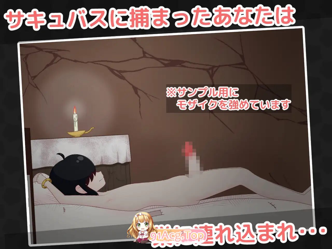 魅魔巢穴 サキュバスの巣 v1.0 PC端 日文原版 预览图