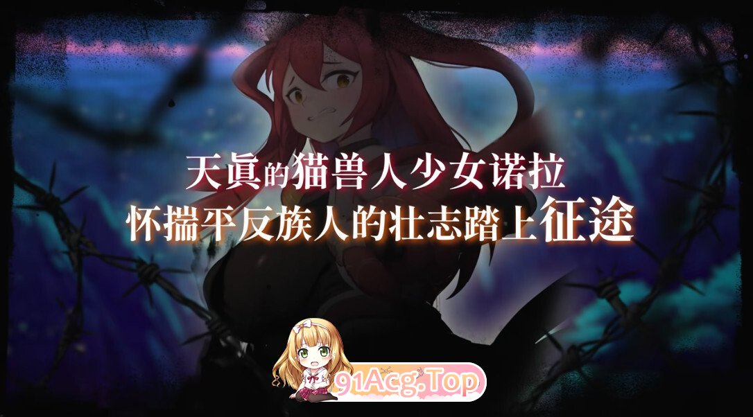 猫与地下城 ダンジョンズ & キャット Dungeons And Cat v1.2.40 官方中文步兵版 PC端 官中高清版 预览图