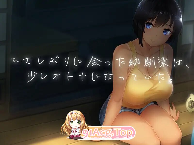 Summer-乡下的性生活 - +外出套装 完全版 SUMMER-田舎の性活 - +おでかけセット 完全版 安卓端 日文原版 预览图