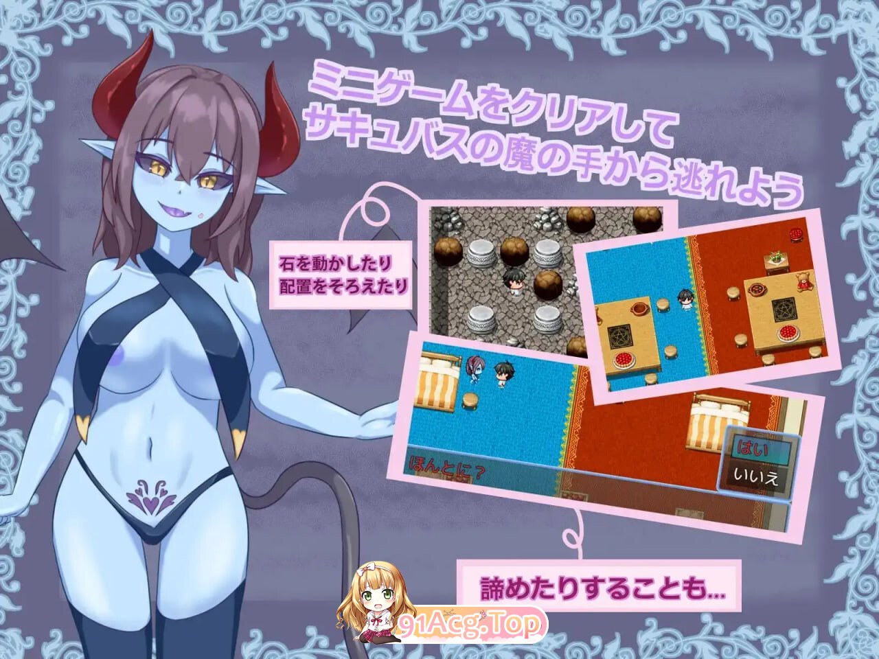 青肌魅魔与淫戏沉沦 青肌魅魔と遊ばれて v1.01 PC端 汉化版 预览图