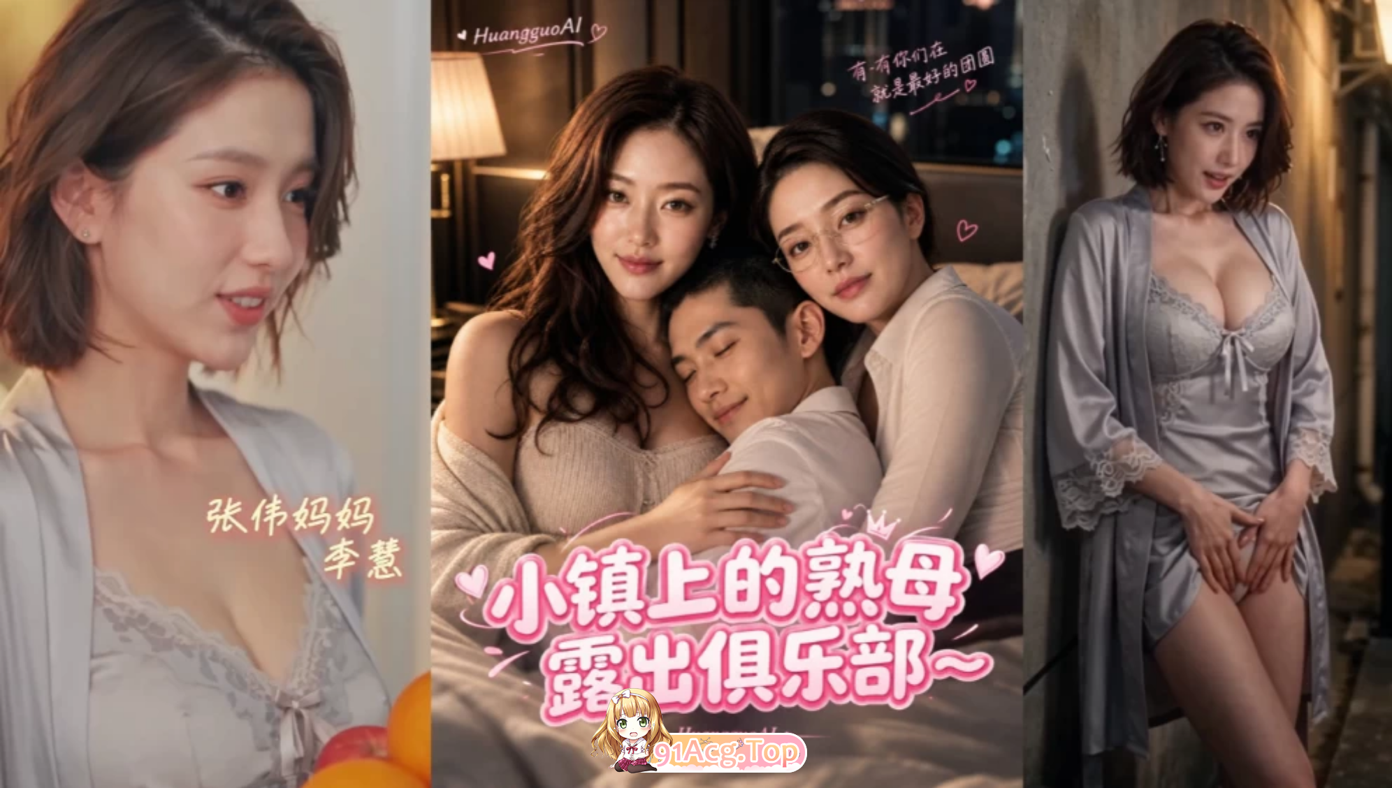 ai短剧/寻欢洞/恋母/13分 小镇上的熟母户外剧情俱乐部1-3集 度雷夸u 动漫视频 PC端