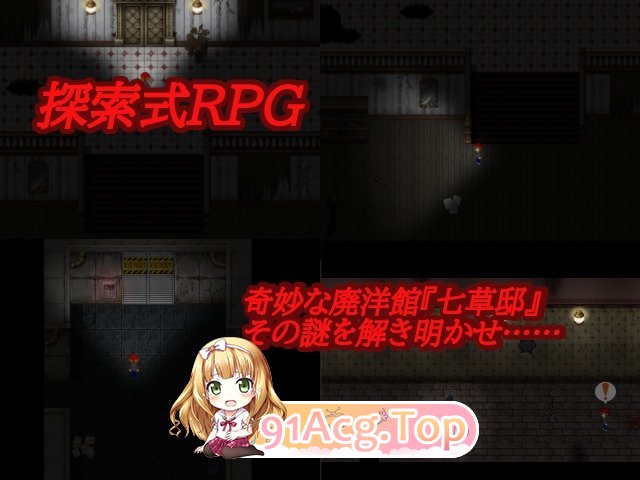 華乃芽町怪異目録―蒐集― PC端 AI汉化版 预览图