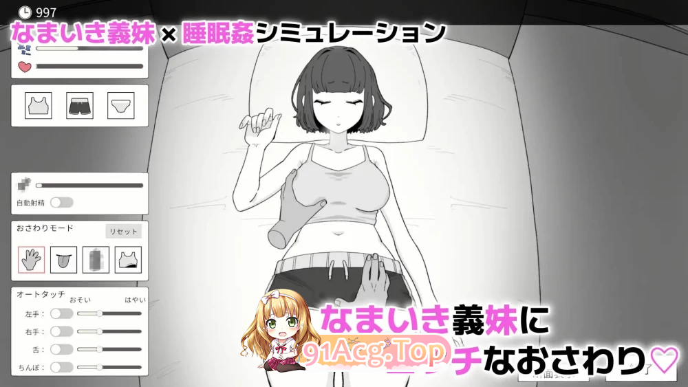 与傲慢义妹的秘密10天 なまいき义妹とヒミツの10日 v1.0 PC端 官中版 预览图