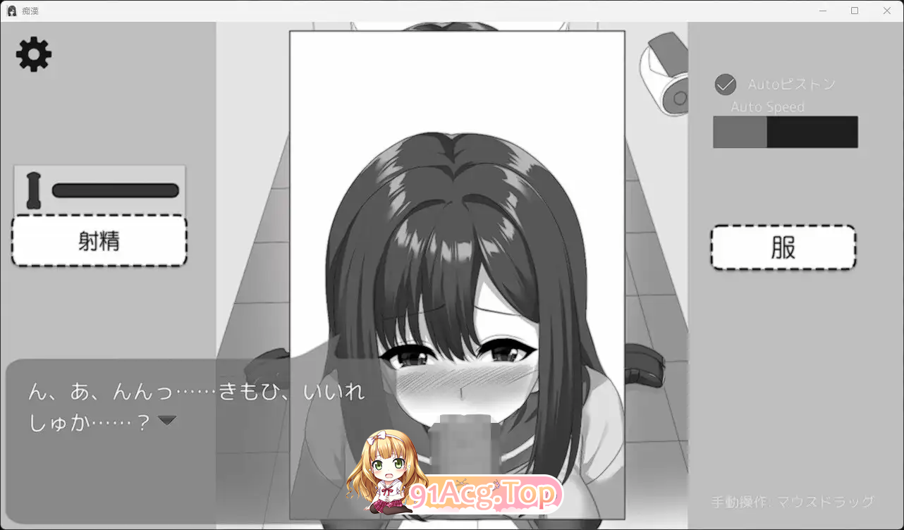 轻松痴〇模拟 お手軽痴〇シュミレーション PC端 高清版 预览图