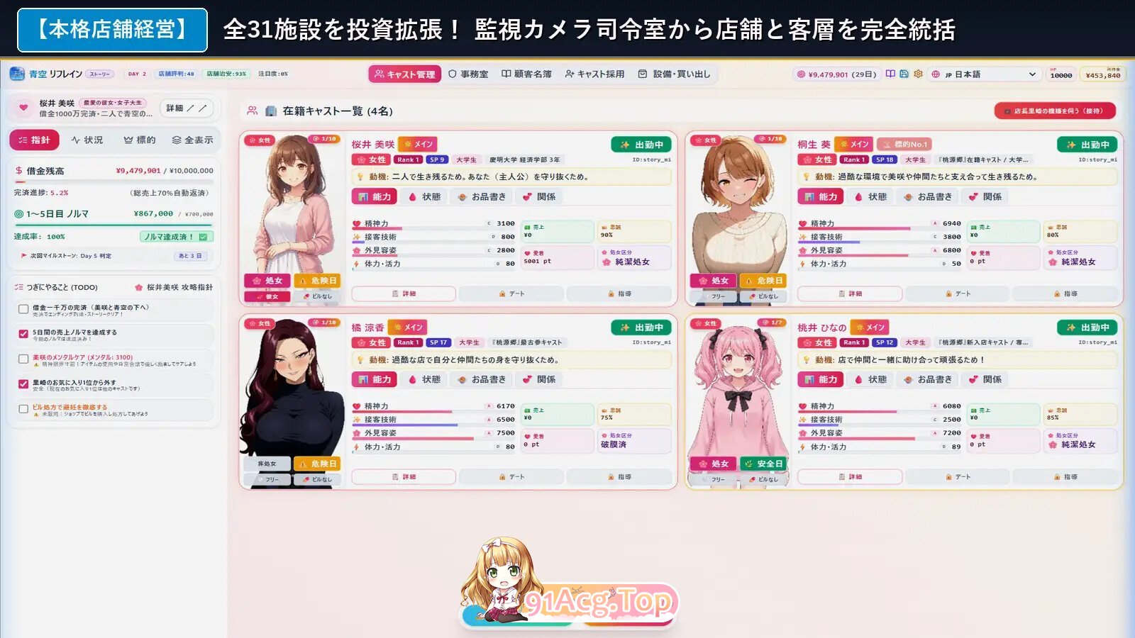 青空Refrain ～与你共绘的桃源乡～ 正统欢乐街经营SLG＆本番生题材解禁・子宫SCAN受孕模拟器 青空リフレイン ～君と描く桃 PC端 官中版 预览图