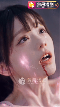 AI短剧《凡骨双修-凡胎骨血玉契双修》4K版本EP1-8，和女神不停双休 动漫视频 PC端 预览图