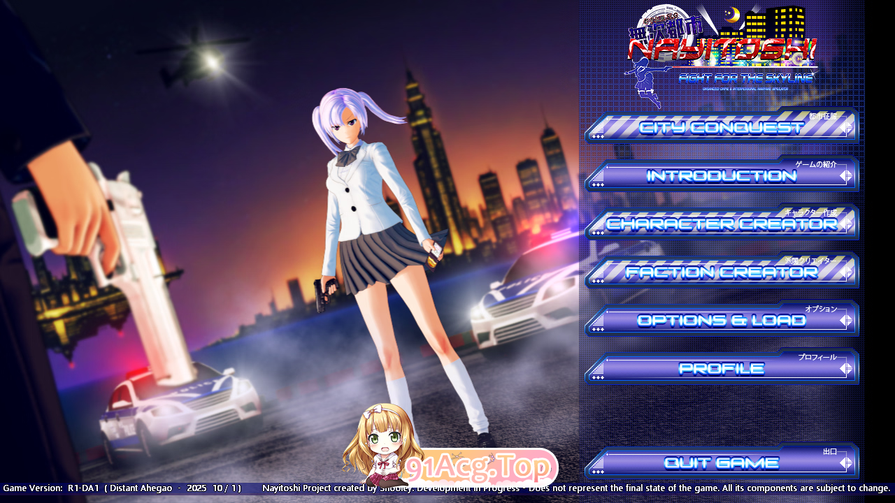 这就是我的意图-为天际线而战 Nayitoshi - Fight for the Skyline R19 PC端 日文原版 预览图