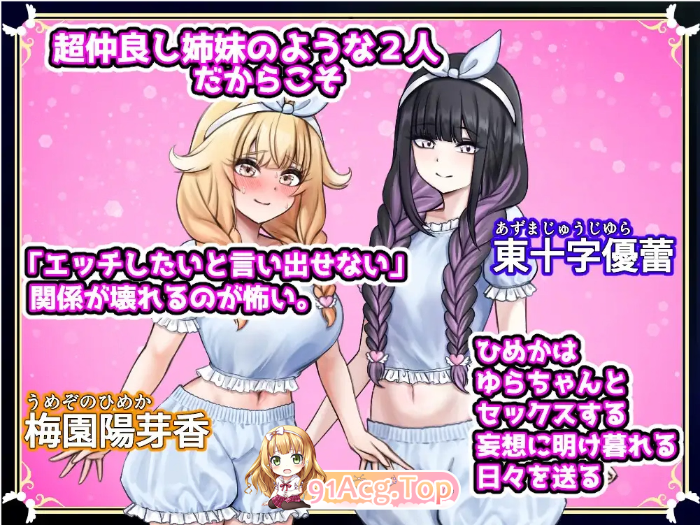特殊角色祝福 Futanari Blessing v1.0 序号2910 PC端 预览图
