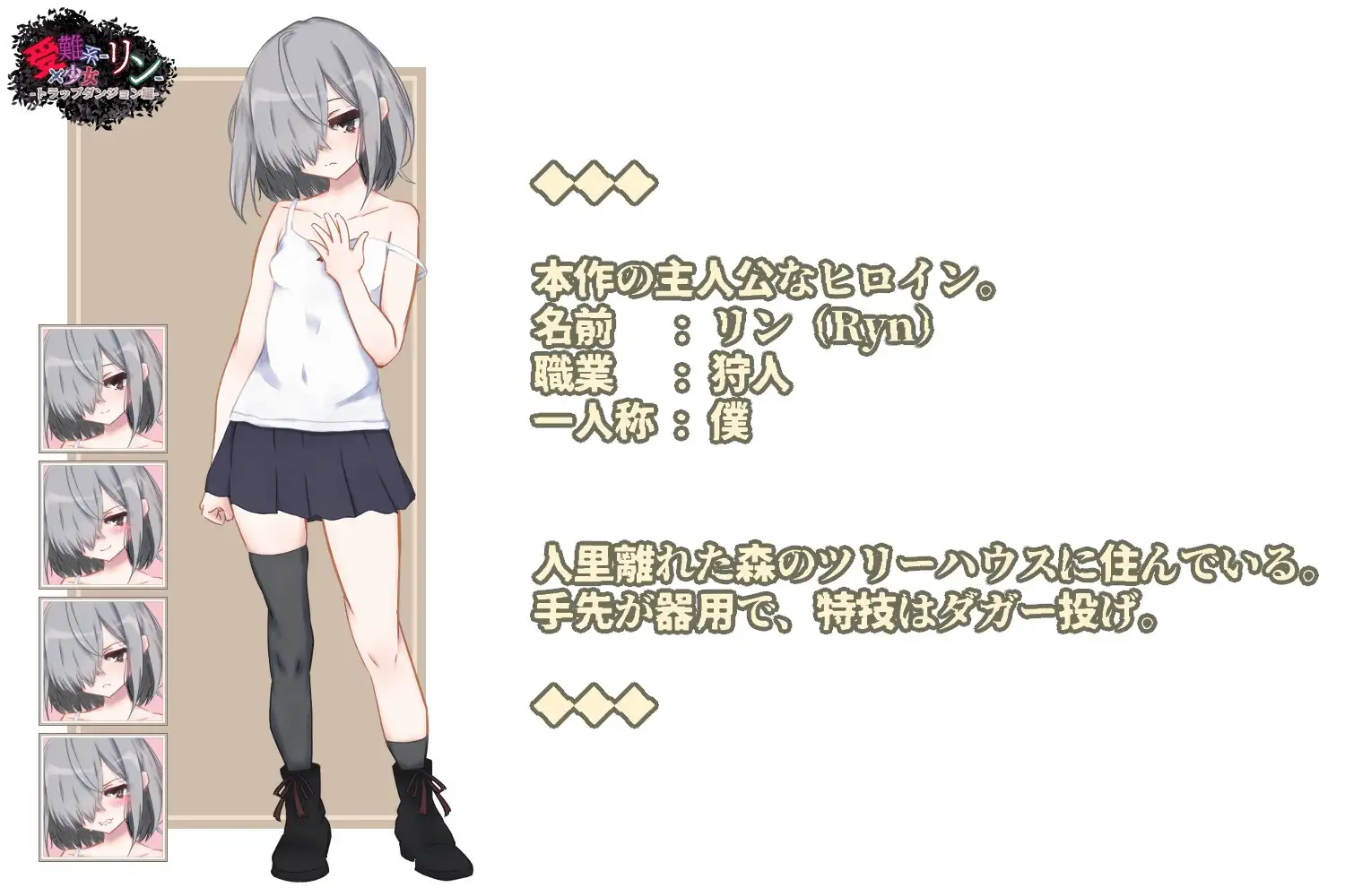 受难系少女琳-陷阱迷宫篇 PC端 预览图