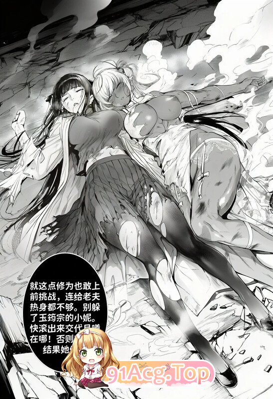 AI世外最强全女宗门的覆灭第一季01-09+第二季01-13最终话+后日谈 漫画图集 PC端 预览图