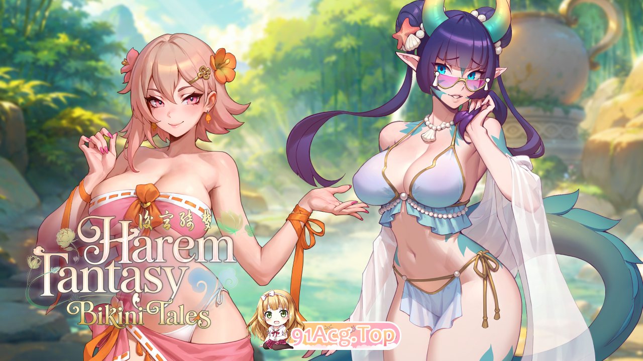 后宫绮梦 多角色关系 Fantasy v1.4.12 + 全DLC PC端 官中完整版 预览图