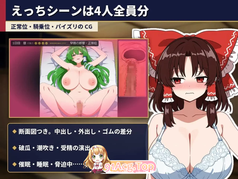 不检点幻想乡合租生活 出轨、夺爱、心理剧情也 v1.04 存档 PC端 汉化版 预览图