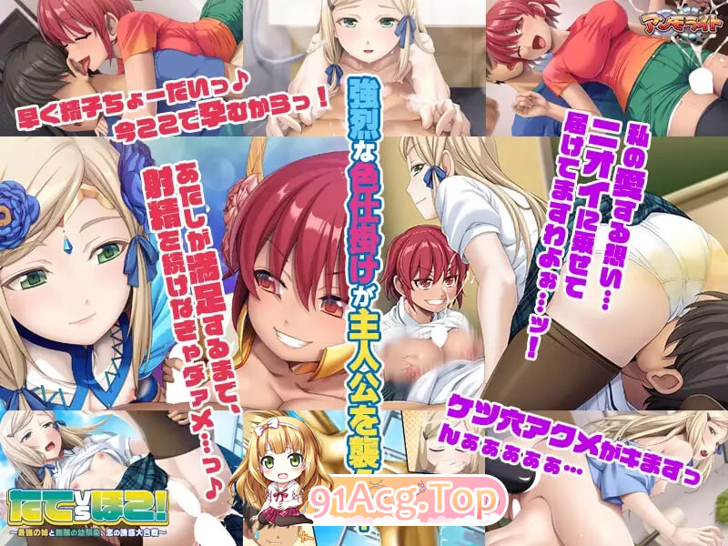 竖 VS 矛！最强的妹妹与无敌的青梅竹马 PC端 汉化更新版 预览图