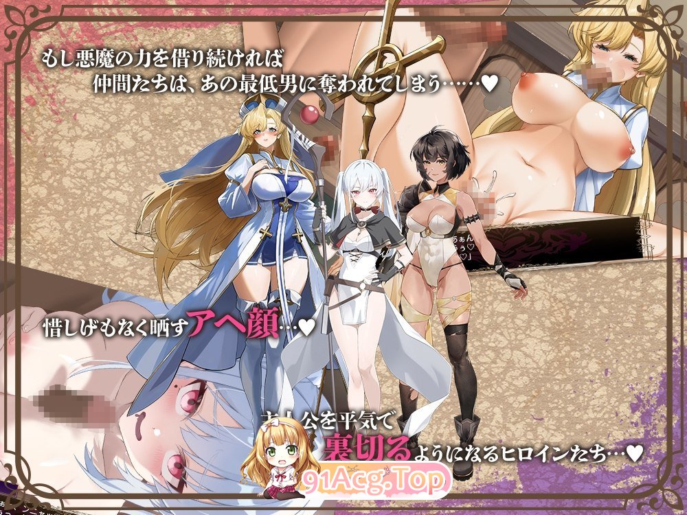 殉教者拉修尔与恶魔的NTR契约 殉教者ラシュルと悪魔のNTR契約 PC端 预览图