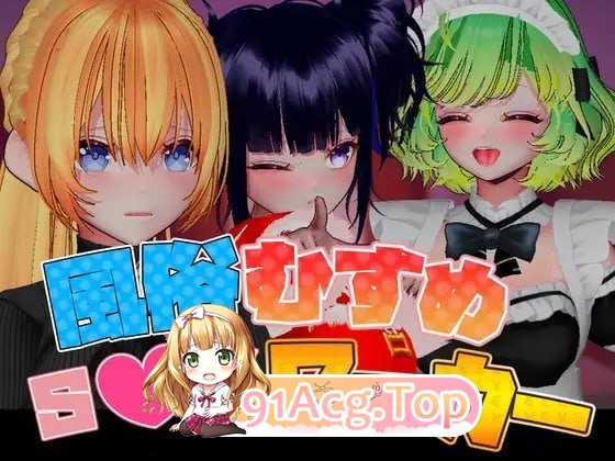 风俗娘 S●X工作者 PC端 预览图