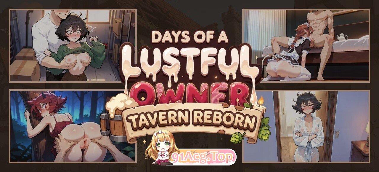 迷宫主人的日子：酒馆重生 Days of a Lustful Owner: Tavern Reborn v0.1.0 双端 汉化版 预览图