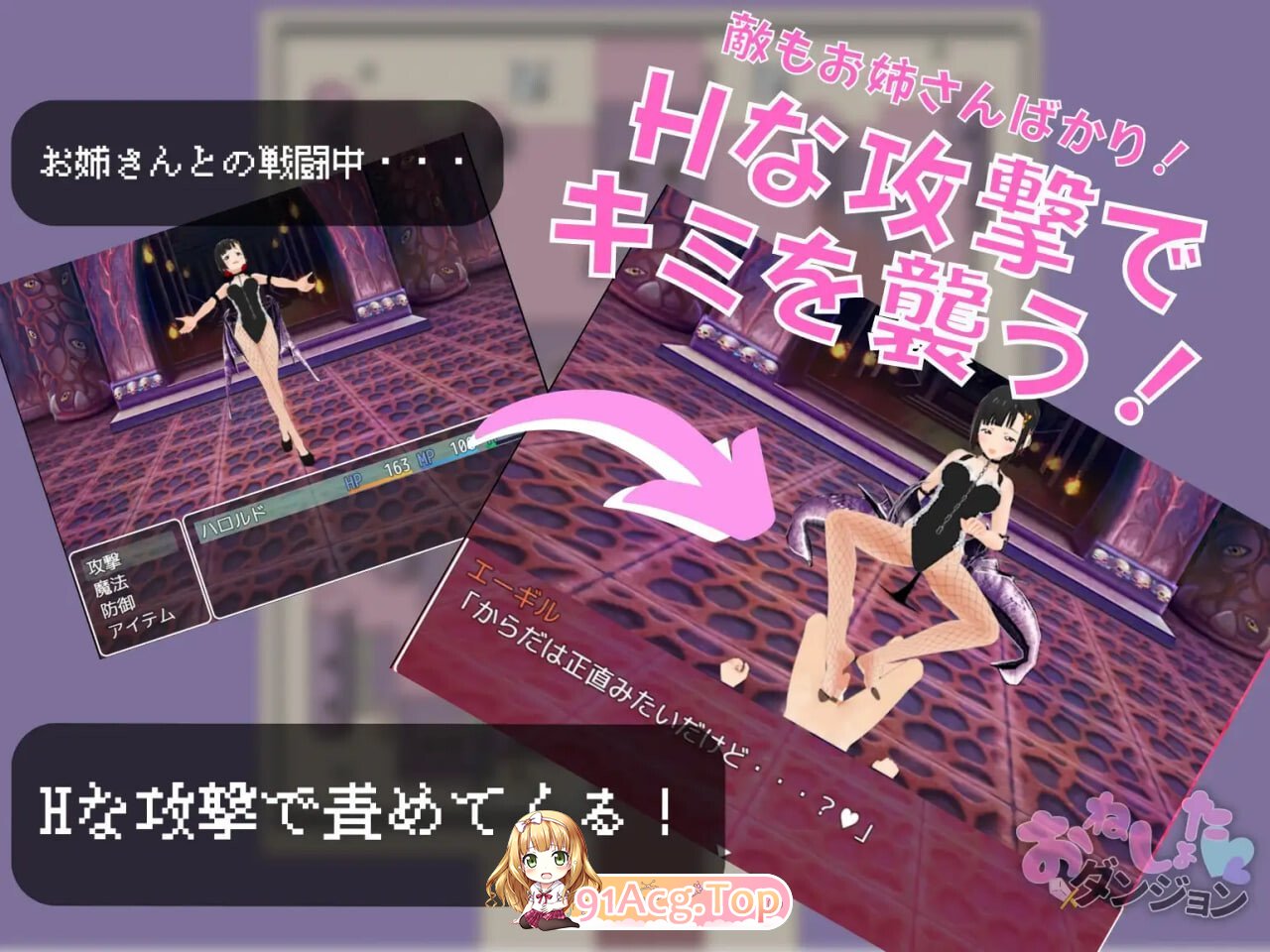 尿床正太地下城～色诱大姐姐正太RPG～おねしょたダンジョン～色仕掛けおねショタRPG PC端 汉化版 预览图