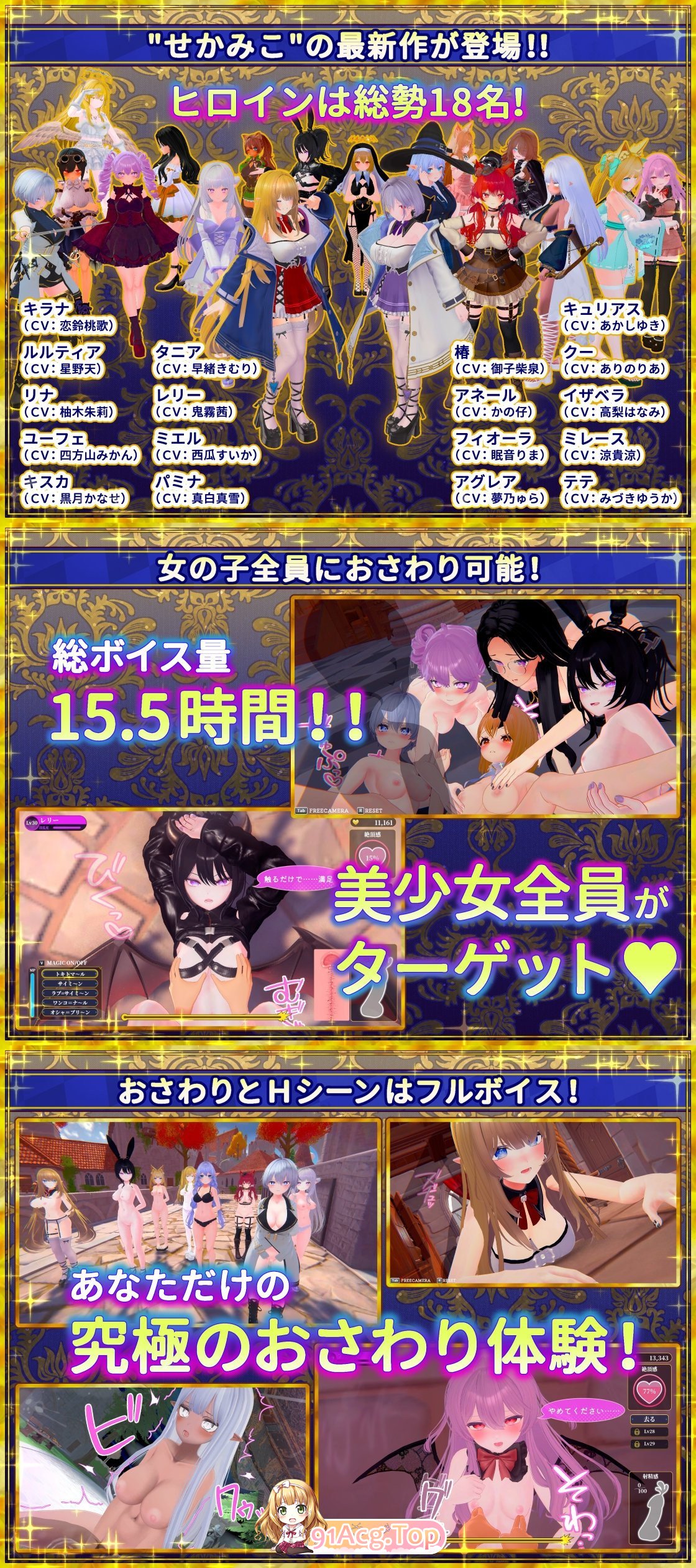 伪世界树的巫女～街头尽情触摸&剧情陷阱捕获美少女～-v1.4-4.66 PC端 预览图