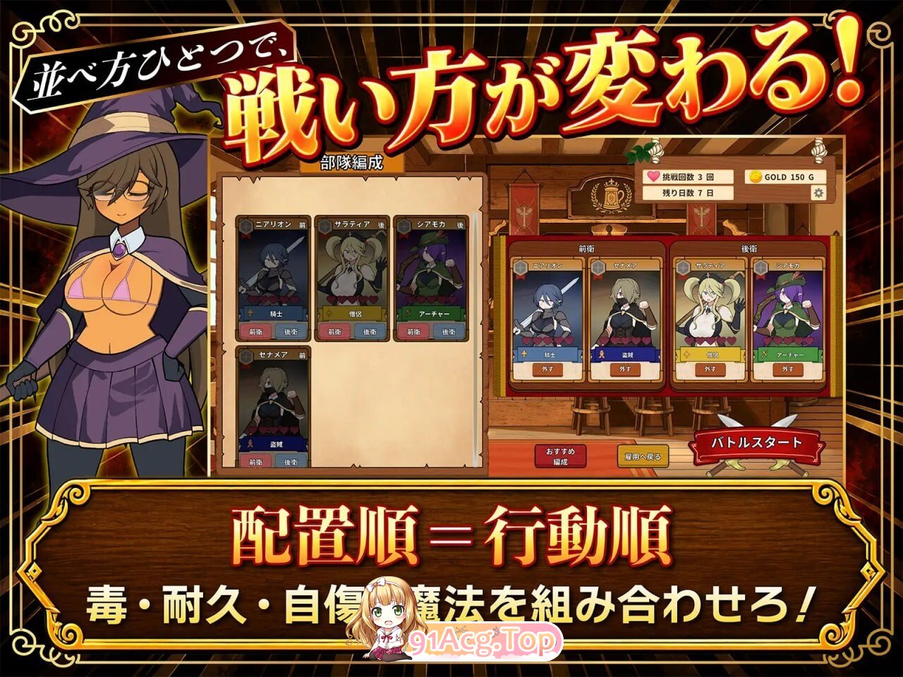 路人娘公会制作器 モブ娘ギルドメーカー v1.13 PC端 官中版 预览图