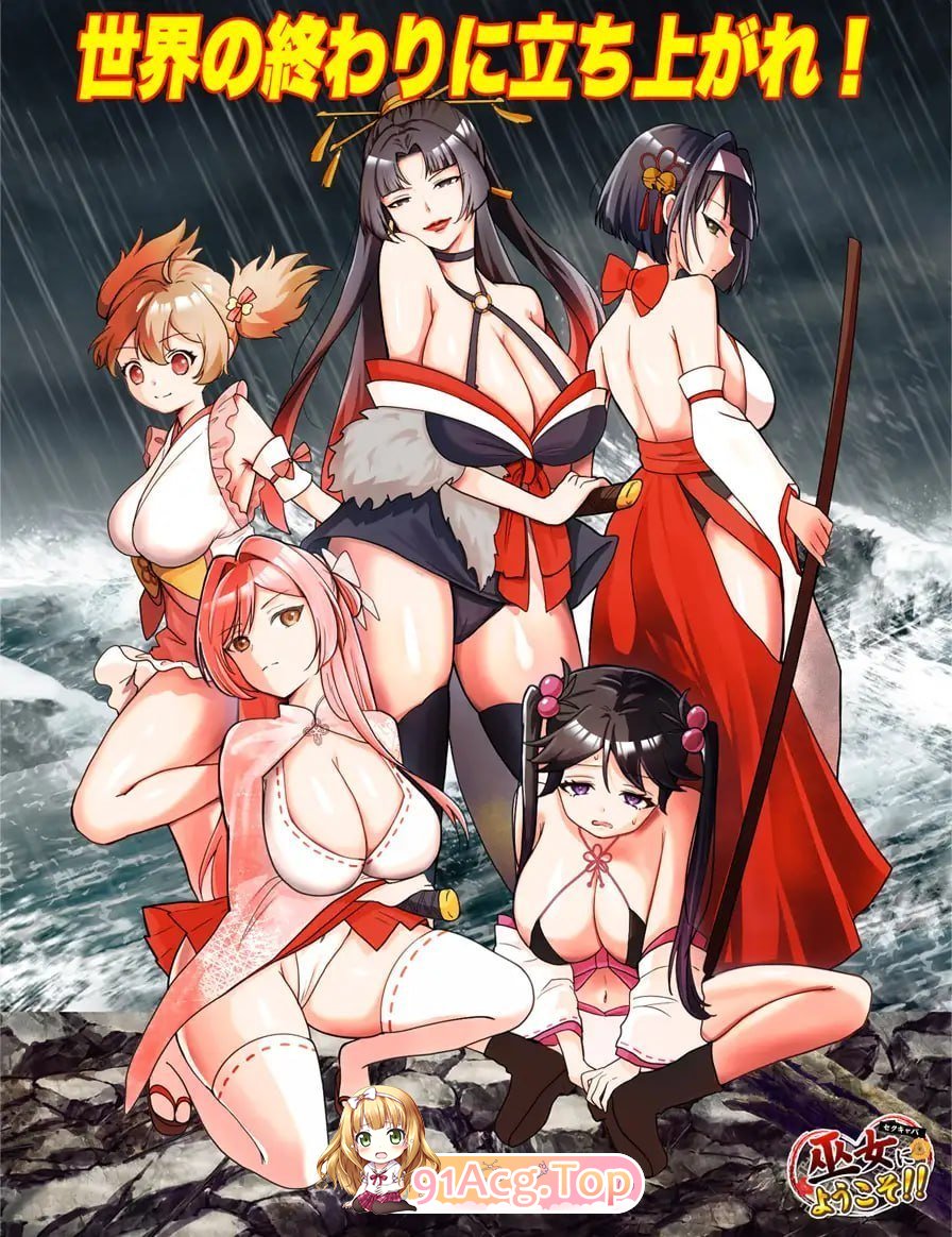 欢迎来到性感夜店巫女！！ PC端 预览图