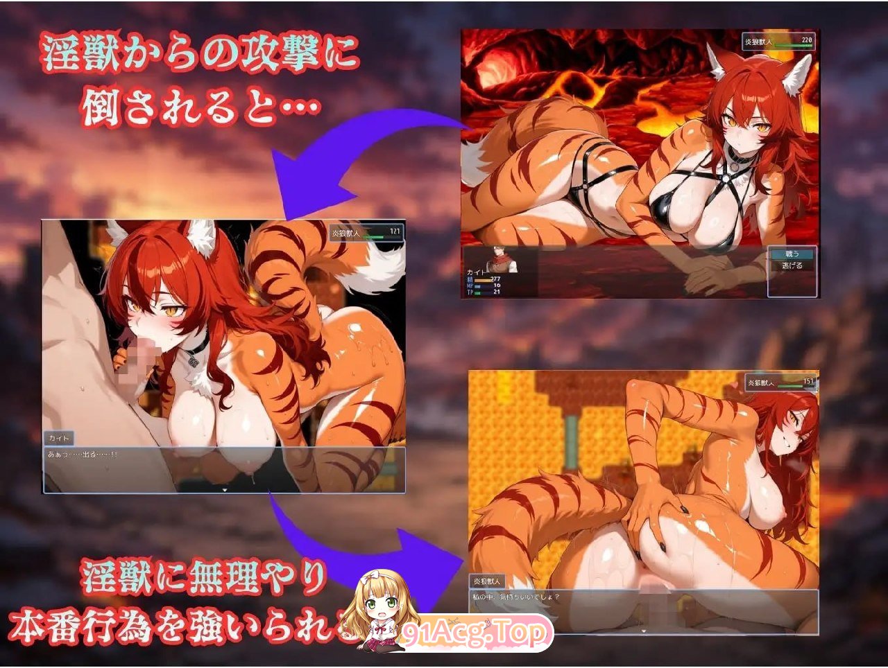 异兽任务～红莲火山篇～ PC端 预览图