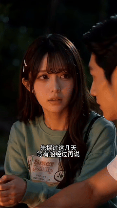 AI短剧《荒岛共生》EP1-3，有第3集单包，与两位女伴绝境幸存意外开启的性福生活 动漫视频 PC端 预览图
