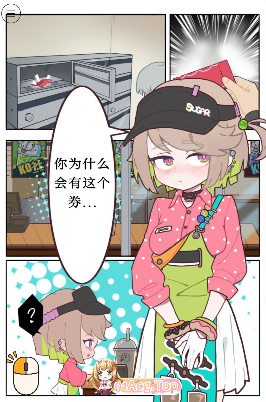咖啡店的夏日限定・秘密的现做饮料/喫茶店の夏限定・秘密の生ドリンク 双端 官中版 预览图