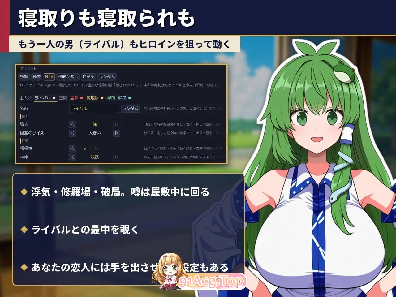 不贞幻想乡合租生活 ～出轨、被寝取与心理剧情 ふしだら幻想郷ルームシェア ～浮気も寝取りも心理剧情も v1.0.4 PC端 汉化版 预览图