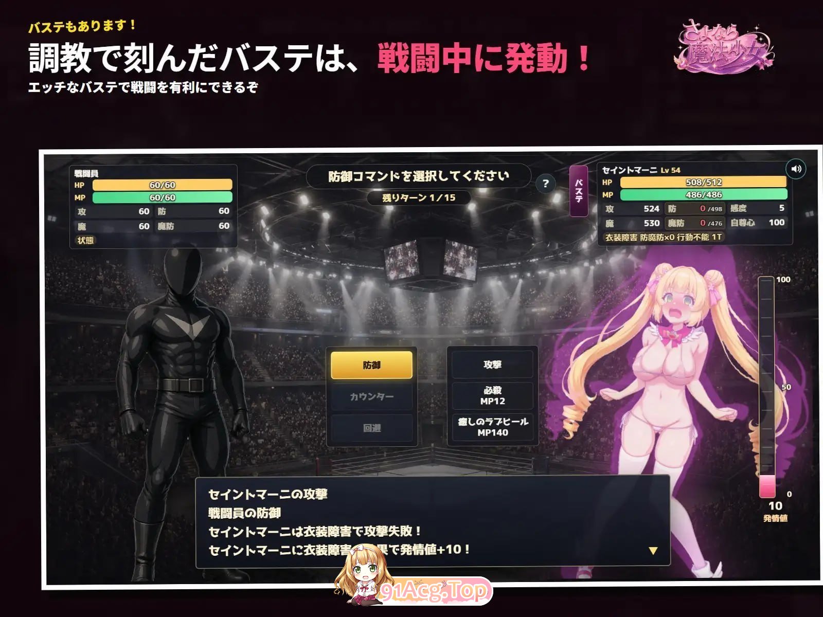 再见了，魔法少女 PC端 预览图