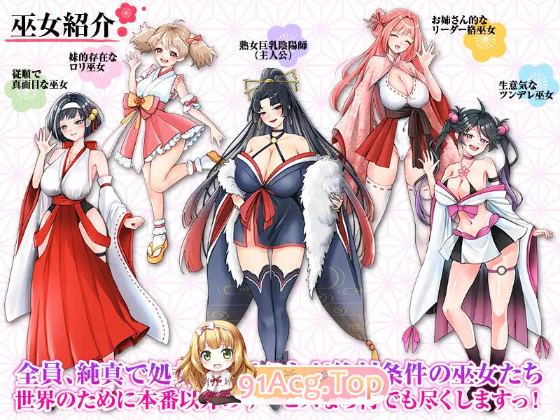 欢迎来到性感夜店巫女！セクキャバ 存档 PC端 汉化更新版 预览图
