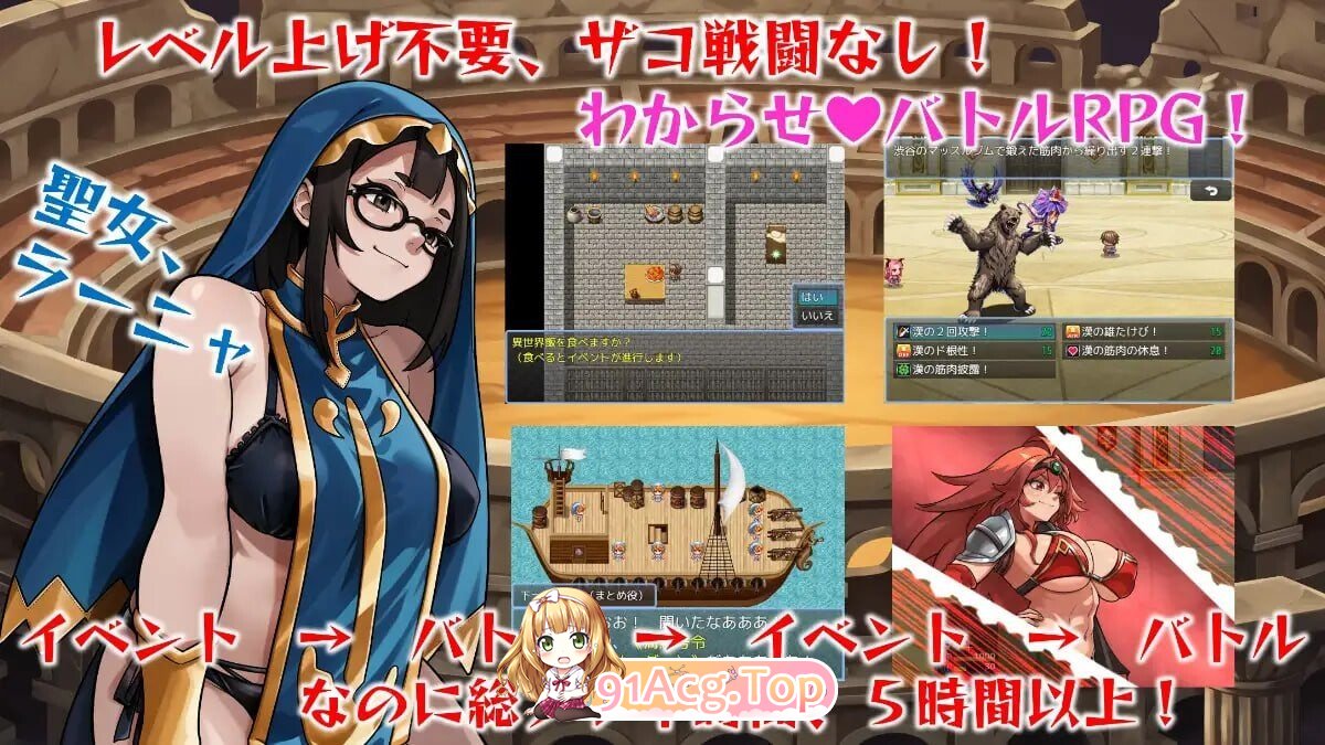 异世界让你明白♡竞技场 異世界わからせ♡コロシアム VER2 PC端 AI汉化版 预览图