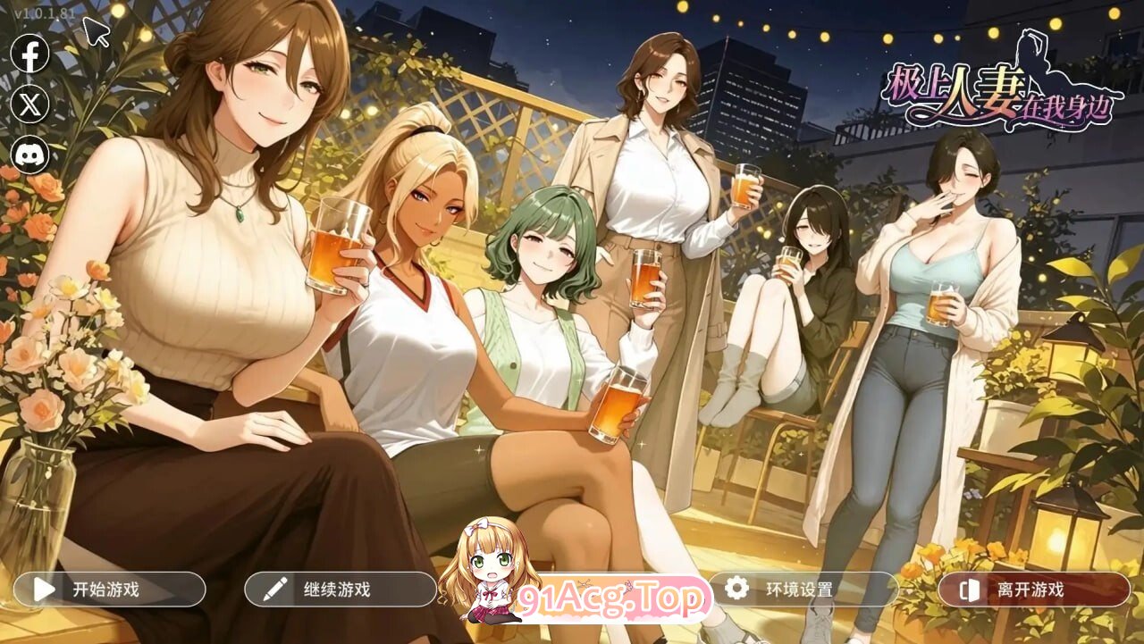 极上人妻在我身边 Perfect Wives Next Door v1.0 PC端 官中高清版 预览图