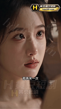 度雷夸AI短剧《恋爱辅助器》EP1-5，有第5集单包，我的女系统亲授如何干女人 动漫视频 PC端 预览图