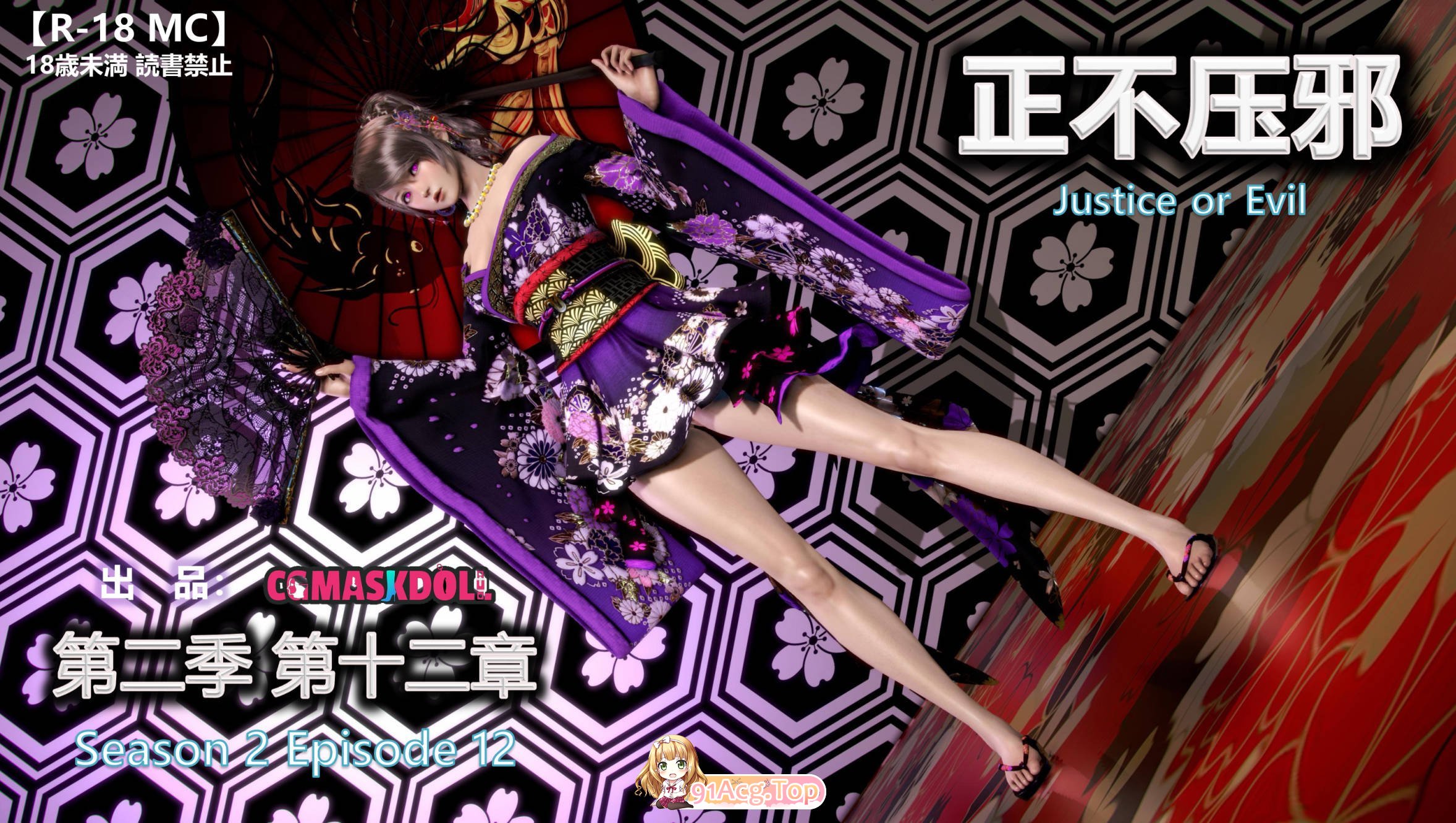 3D正不压邪08-12 漫画图集 PC端 预览图
