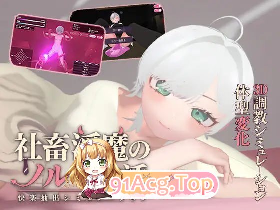 社畜魅魔的业绩指标生活-快感抽取模拟 PC端 高清版 预览图